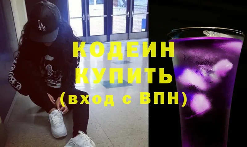 Кодеин Purple Drank  Камень-на-Оби 