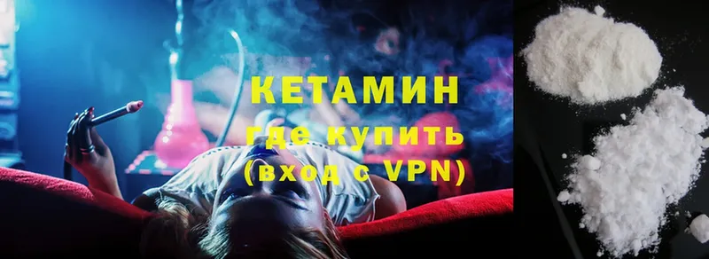 Кетамин ketamine  что такое   Камень-на-Оби 